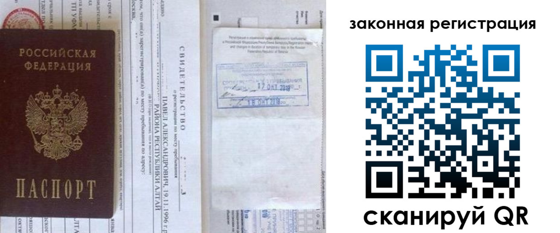временная регистрация в квартире в Белёве
