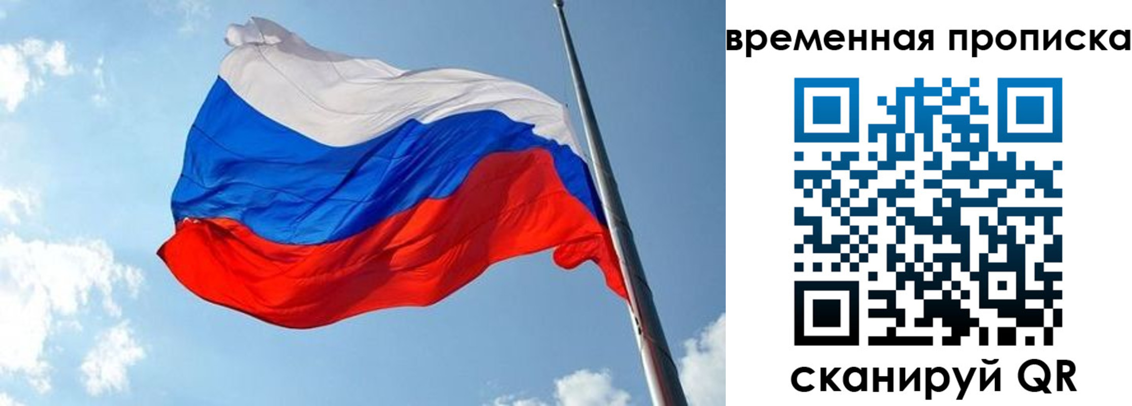 прописка в квартире в Белёве